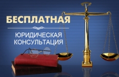 Прокуратура Липецкой области окажет юридическую помощь бесплатно