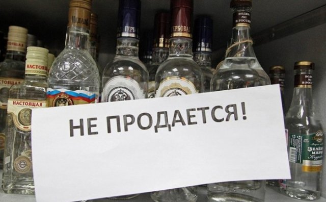 В День молодёжи в Грязях спиртное продавать не будут