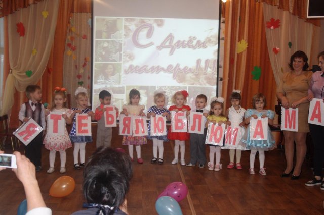 В «Мамин праздник» грязинские дошкольники участвовали в конкурсах с родительницами вместе