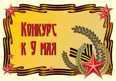 В Грязинском районе проводится конкурс патриотического видео
