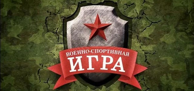 Военно-спортивное многоборье "ЗАСТАВА" пройдёт в Грязинском районе