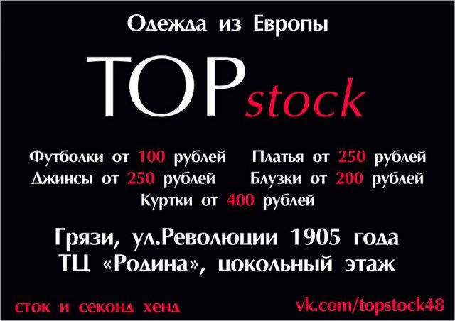    TOP stock