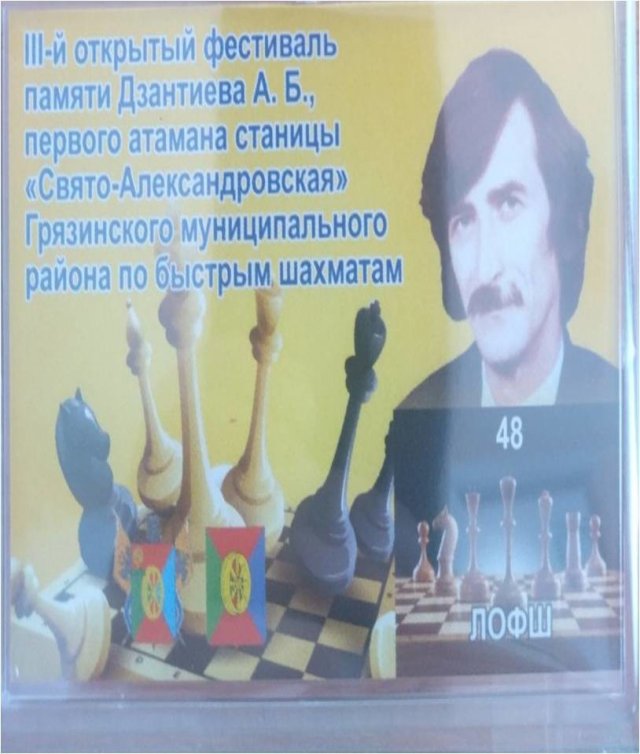 В Грязях прошли мероприятия для любителей шахмат