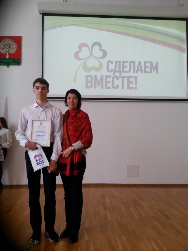 В Институте развития образования наградили победителей регионального этапа конкурса "Лидер"
