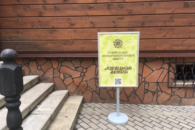 В липецком Нижнем парке заработал мобильный туристско-информационный центр