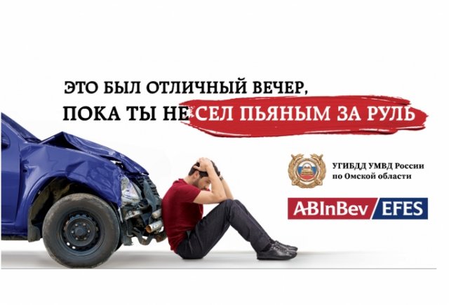Пьянство за рулём - проблема на российских дорогах