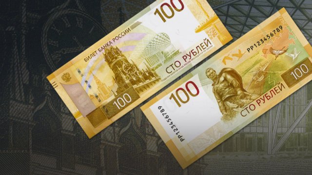 Новые 100-рублёвые банкноты поступят в оборот в Липецкой области нескоро