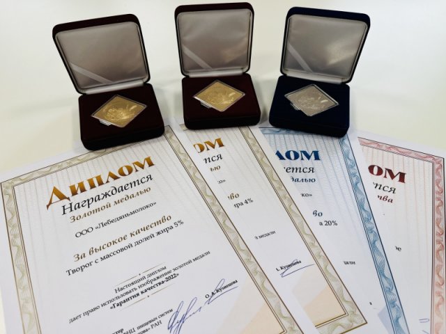 Продукты «Лебедяньмолоко» признаны лучшими в международном конкурсе